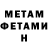 МЕТАДОН белоснежный Oleg Adamchuk