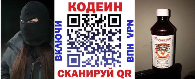 blacksprut Новоржев Codein напиток Lean (лин)