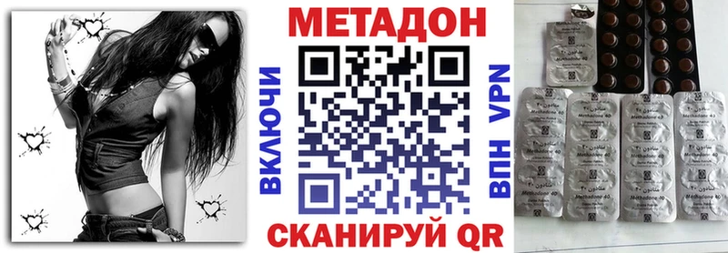 Метадон methadone  Новоржев 